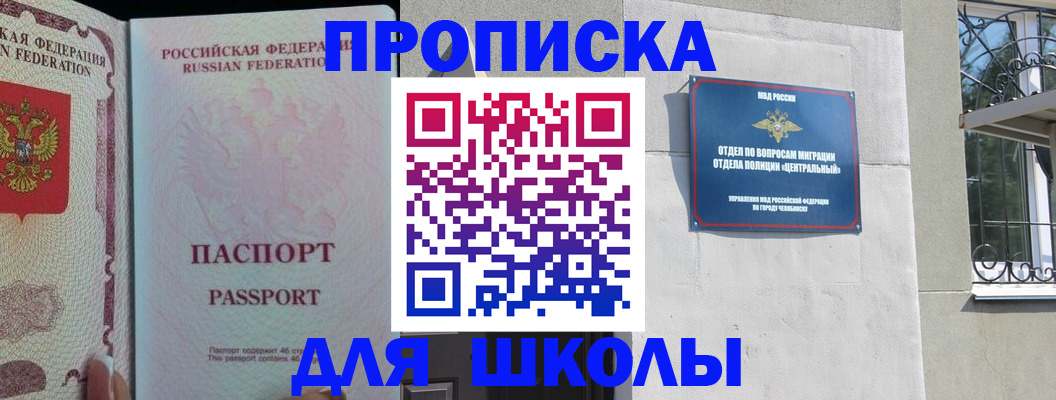 временная регистрация законно в Бурятии