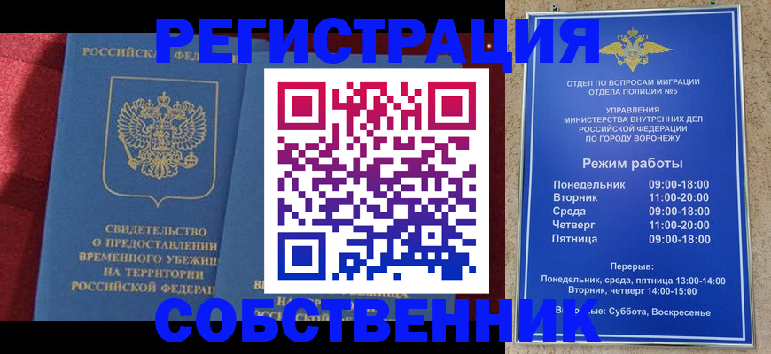 регистрация в Бурятии